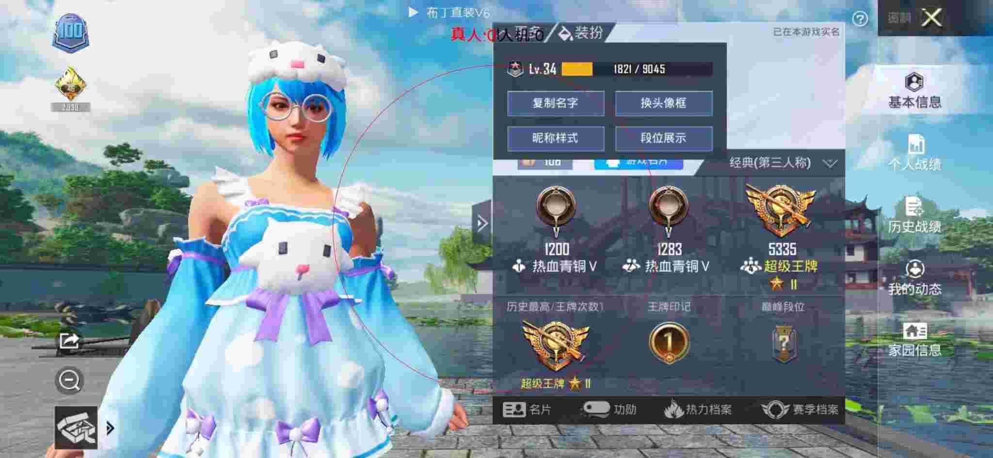 和平精英透视自瞄 - ����޸ĺ�ƽ��Ӣ�����Ϊ���辅助预览图